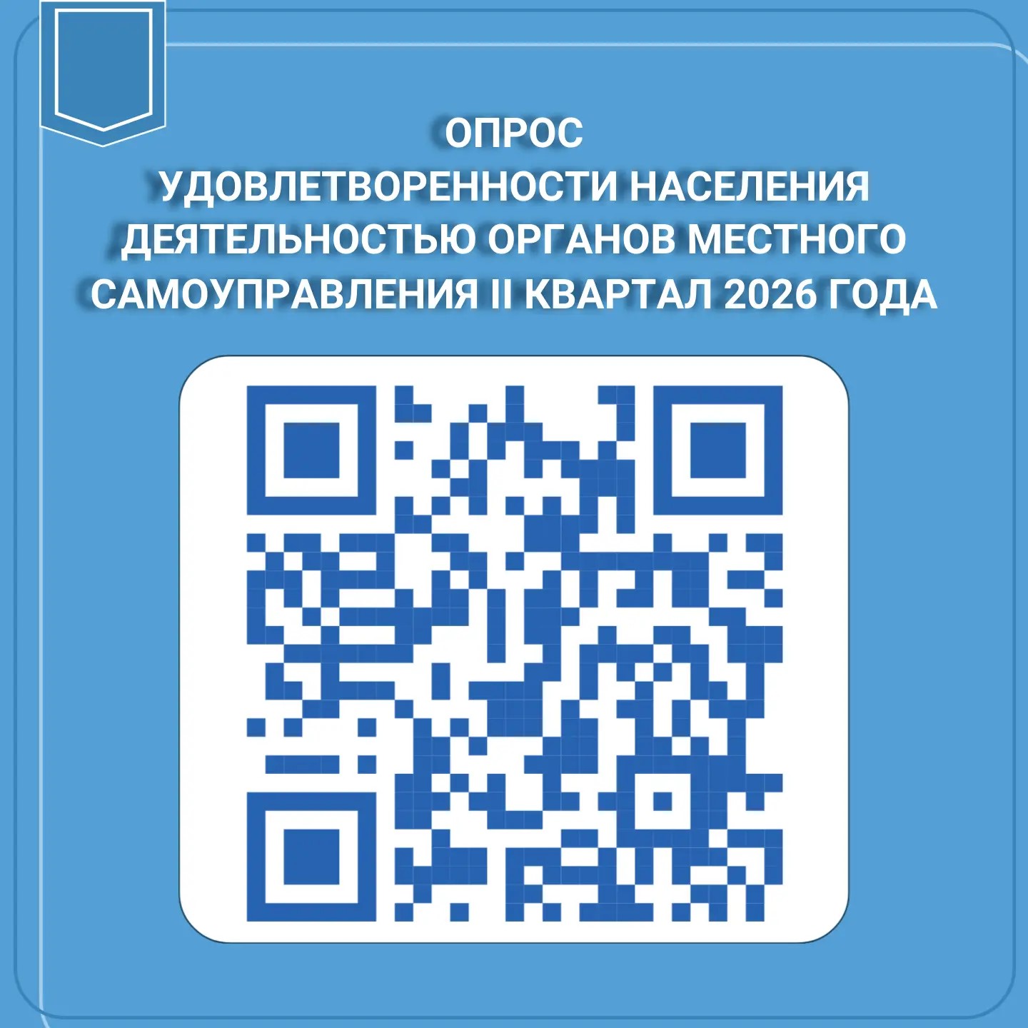 Опрос.jpeg
