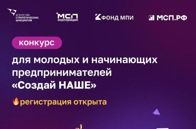 создай наше.jpg