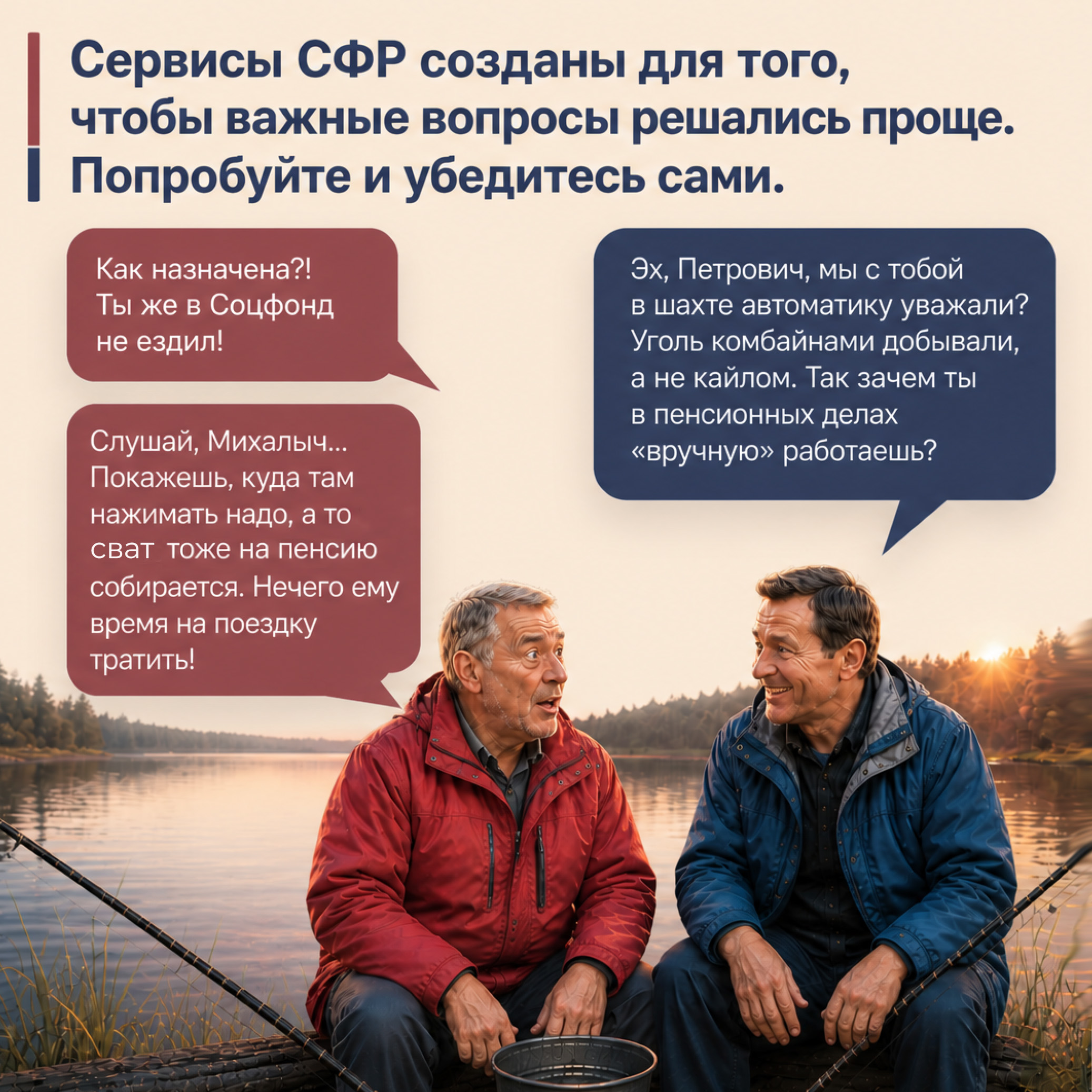 11.09_ОСФР_Электронные сервисы СФР_6.jpg