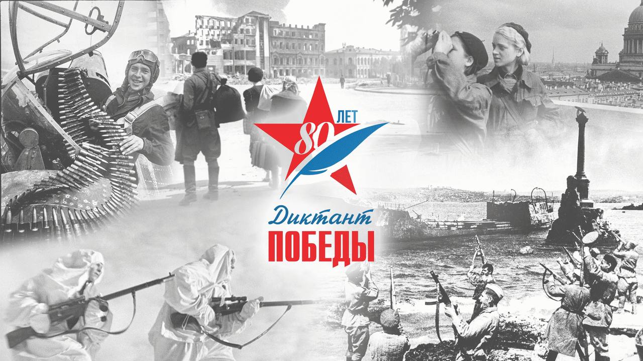 Дитктант Победы.jpg