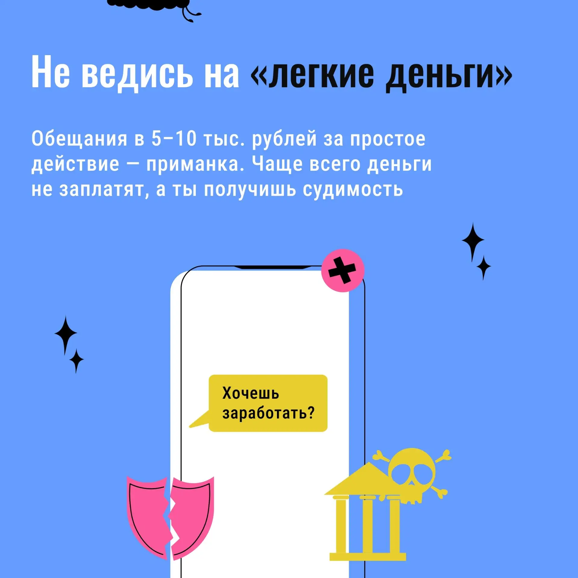 Как не попасть в руки вербовщиков2.jpg Как не попасть в руки вербовщиков2.jpg