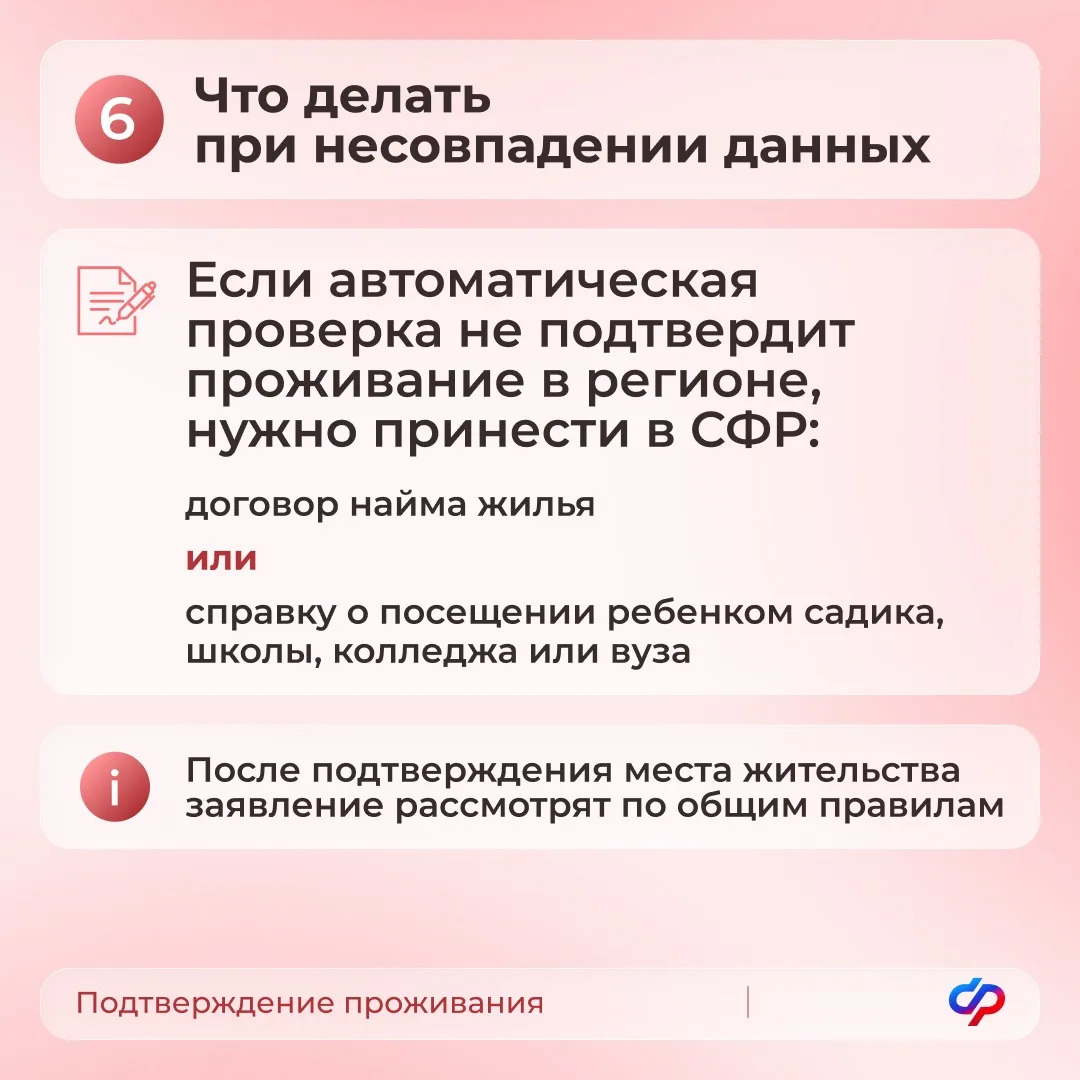 21.07_ОСФР_С 21 июля 2026 года единое пособие назначается с учетом новых правил_7.jpeg 21.07_ОСФР_С 21 июля 2026 года единое пособие назначается с учетом новых правил_7.jpeg