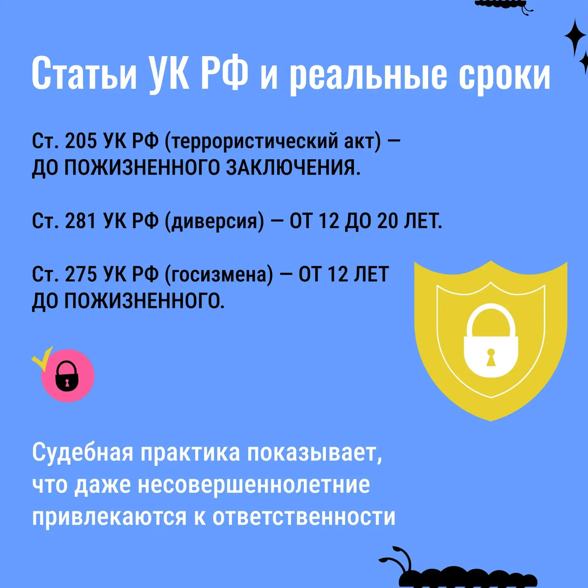 Как не попасть в руки вербовщиков9.jpg Как не попасть в руки вербовщиков9.jpg