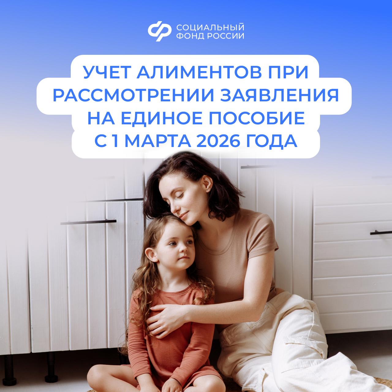 06.03_СФР_Учет алиментов при назначении ЕП.jpg