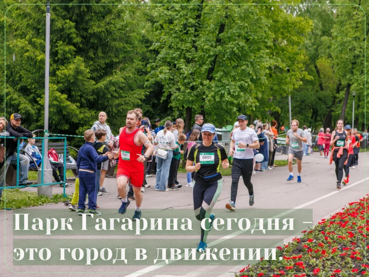 Парк Гагарина сегодня.jpg