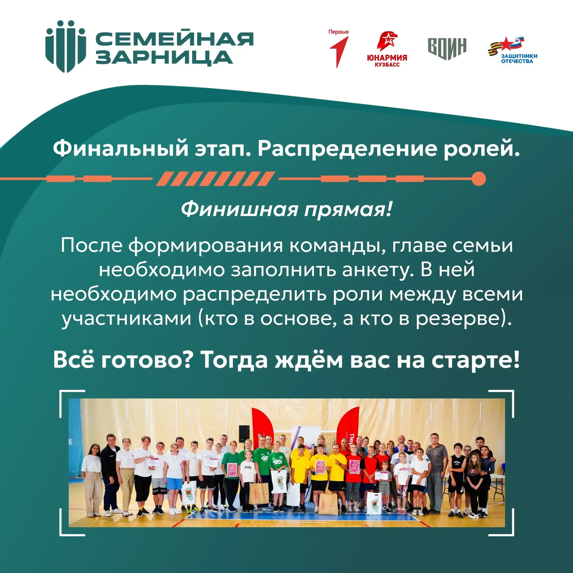 Семейная зарница 6.jpg