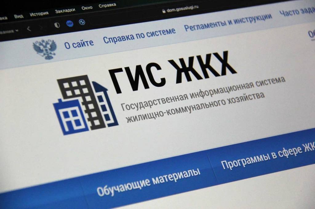 госуслугиДом.jpg