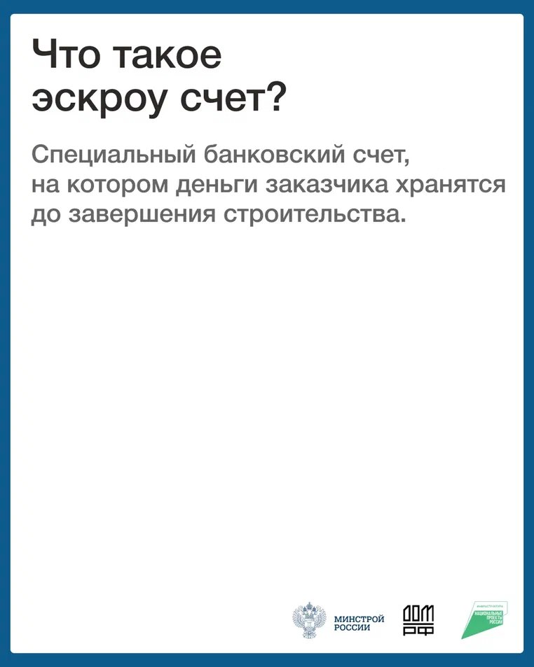 Эскроу-счет2.jpg