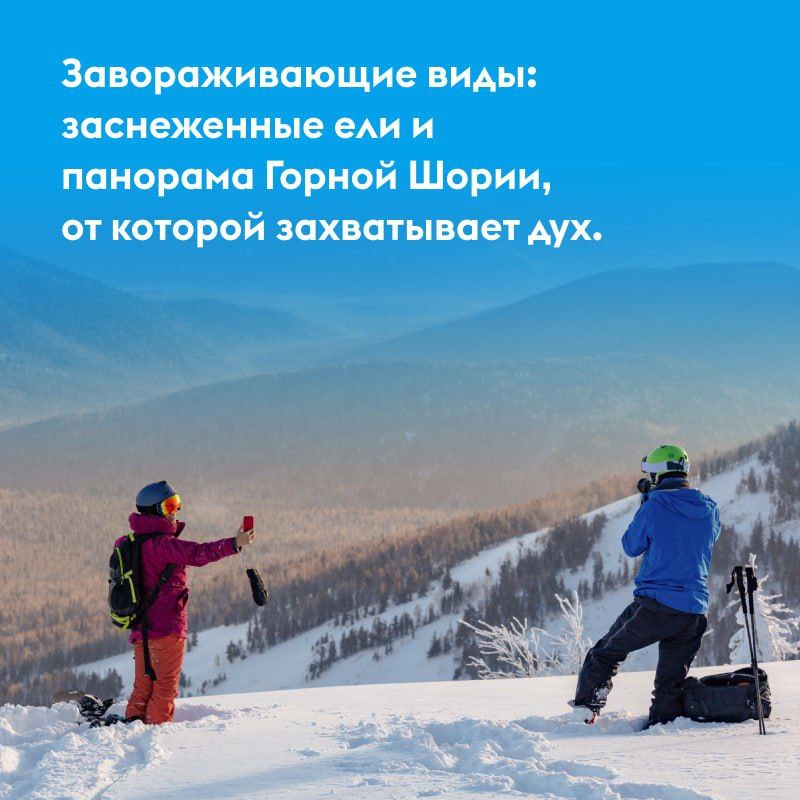 Шерегеш2.jpg