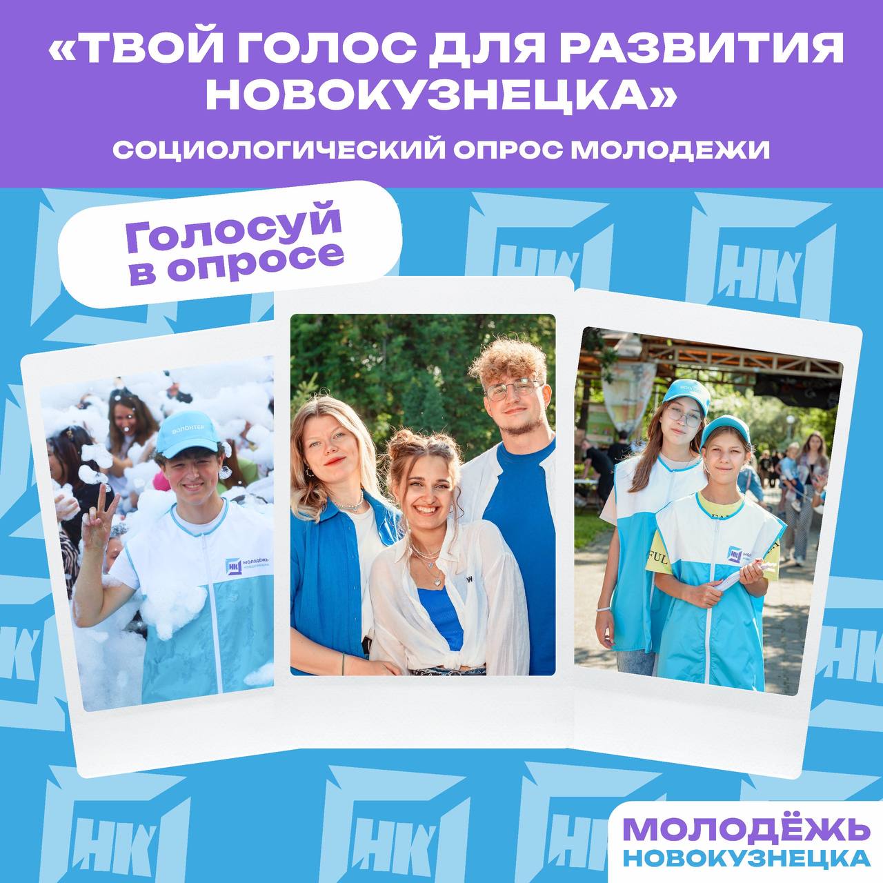 социологический опрос.jpg