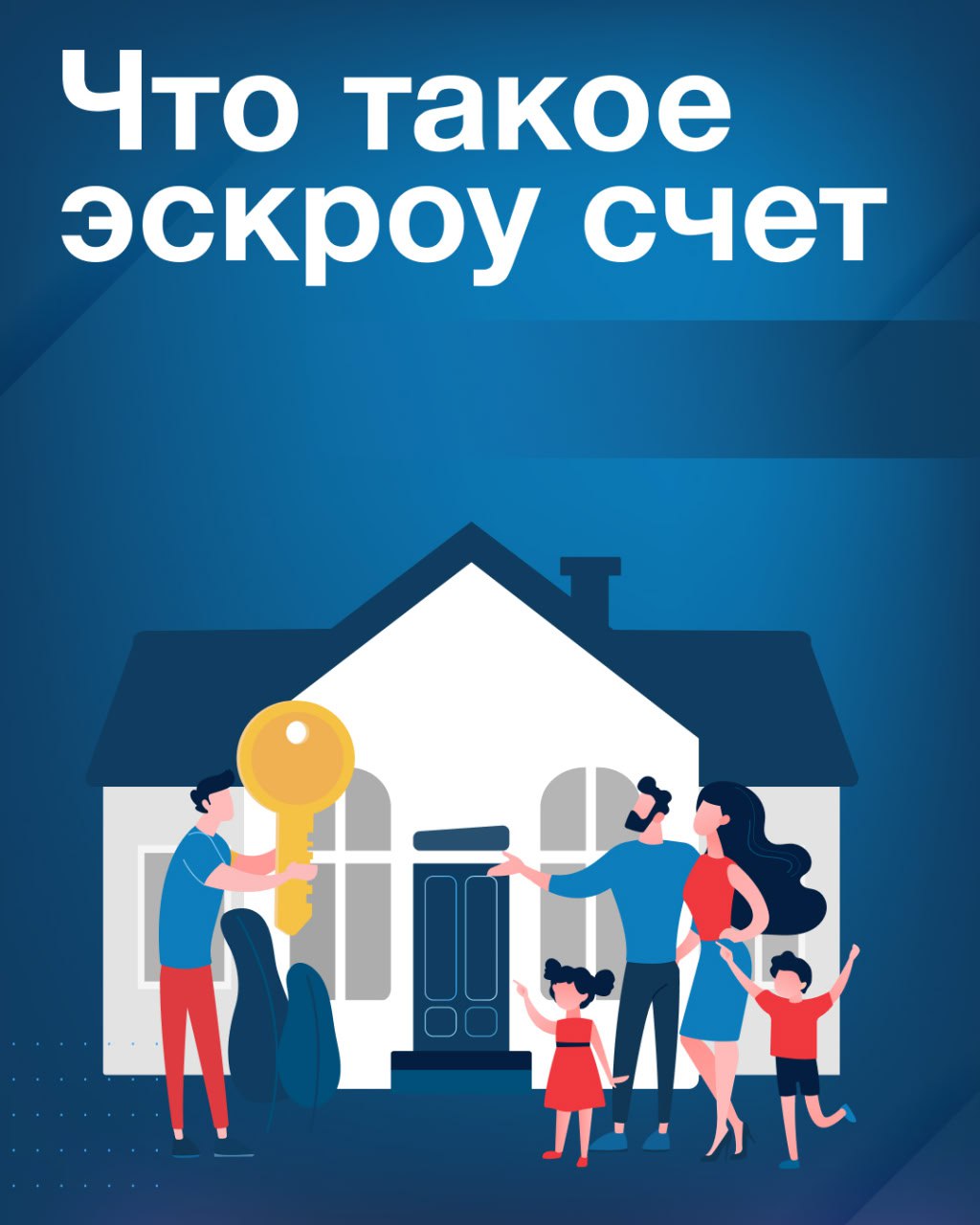 Эскроу счет 1.jpg