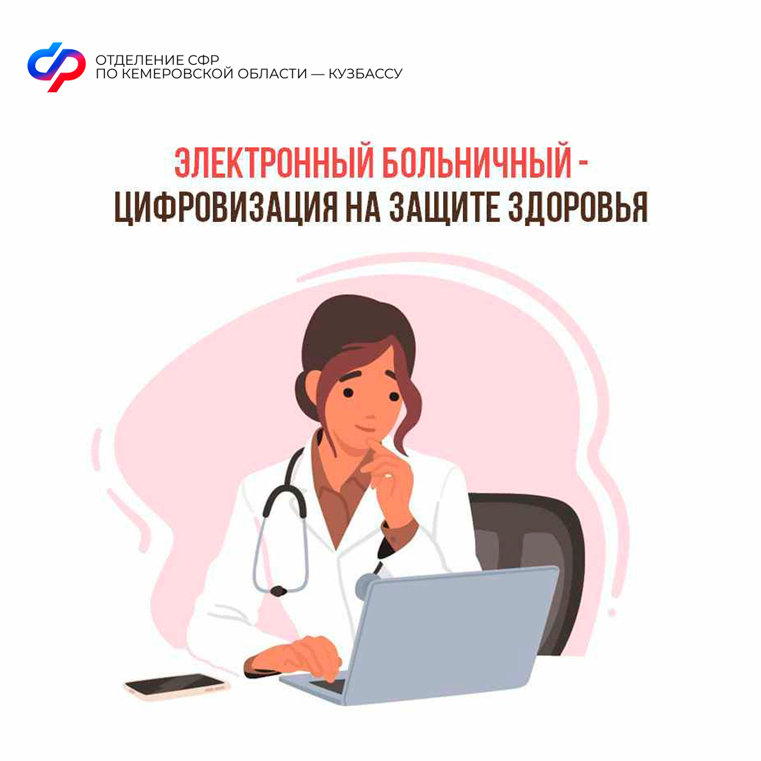 23.10_ СФР_Выплаты по больничным.jpg