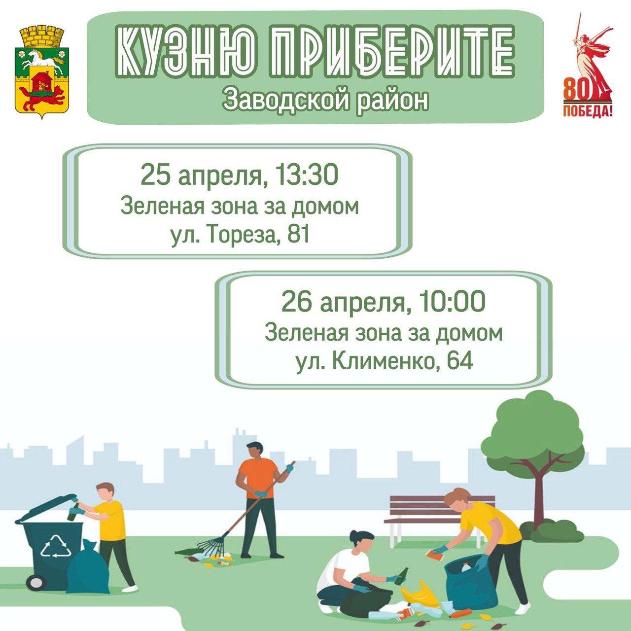 Заводской.jpg