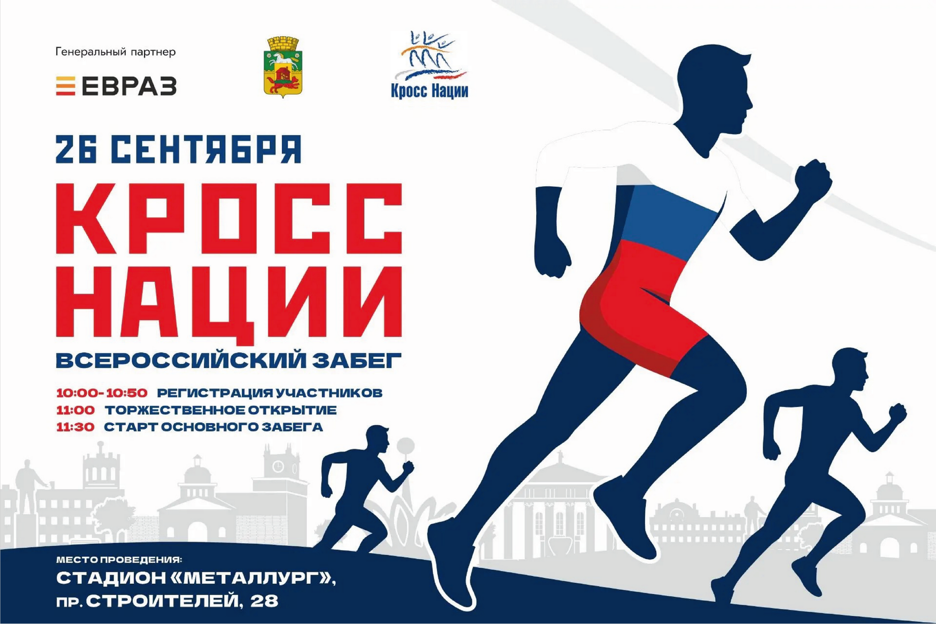 Кросс нации.png