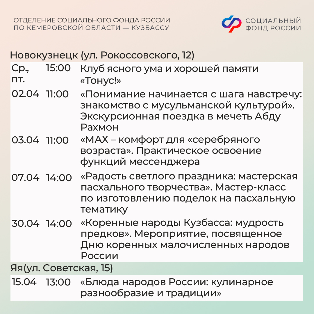 31.03_ПЛАН МЕРОПРИЯТИЙ ЦОСП апрель_5.jpg 31.03_ПЛАН МЕРОПРИЯТИЙ ЦОСП апрель_5.jpg