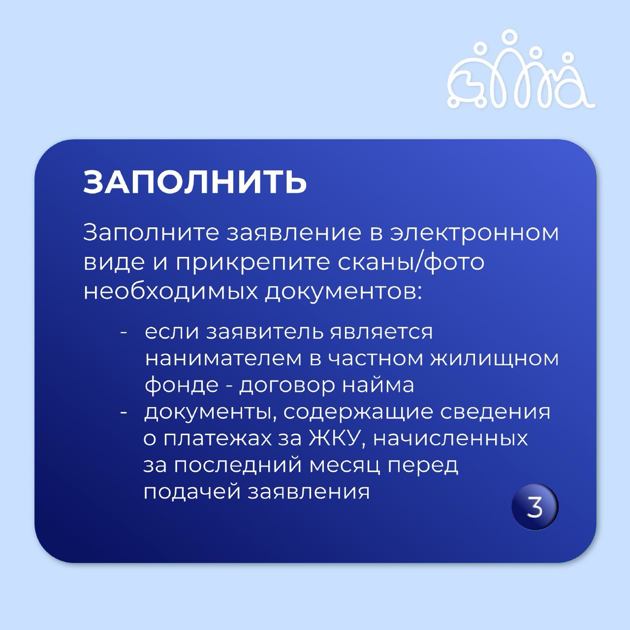 Субсидия_4.jpg Субсидия_4.jpg