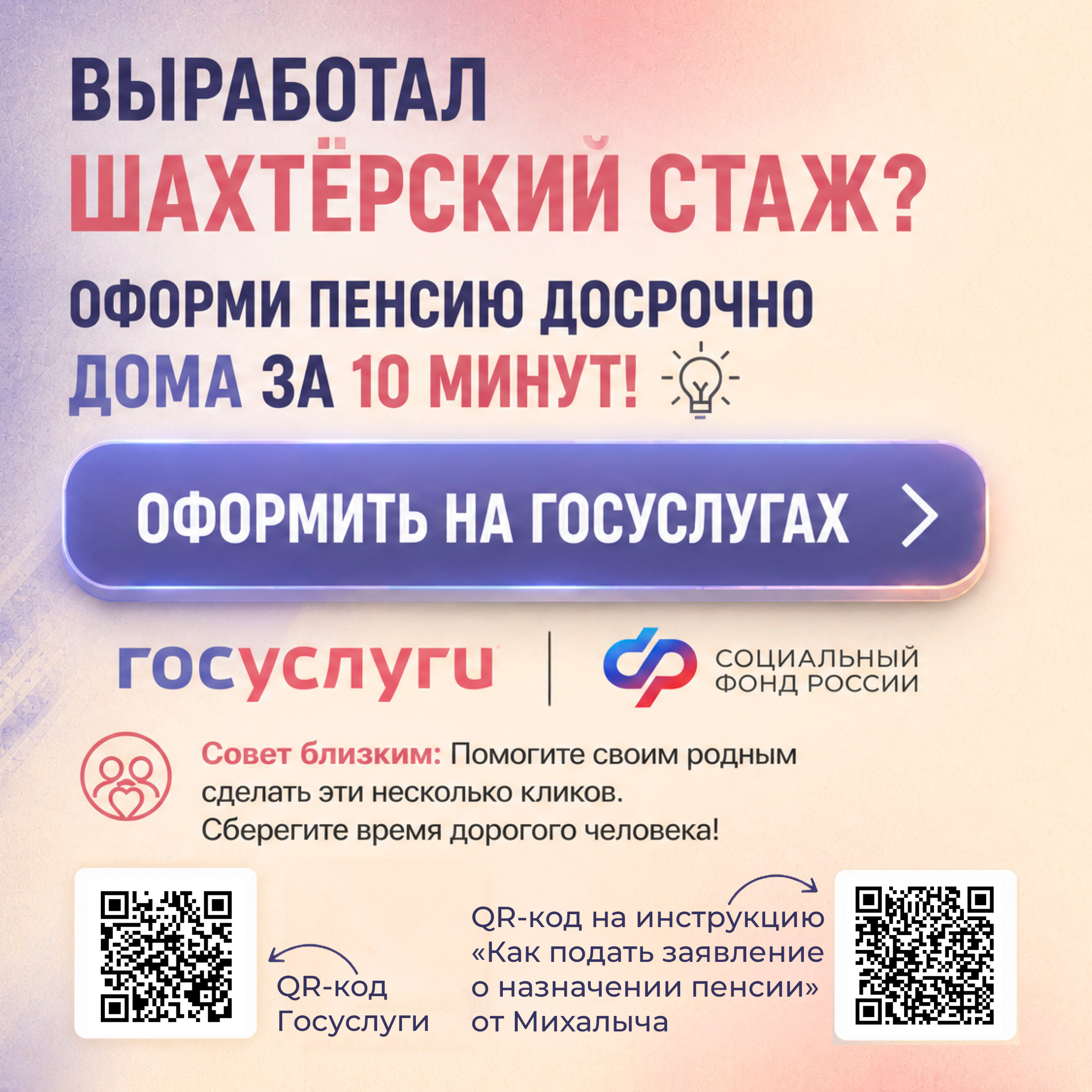 11.09_ОСФР_Электронные сервисы СФР_7.jpg