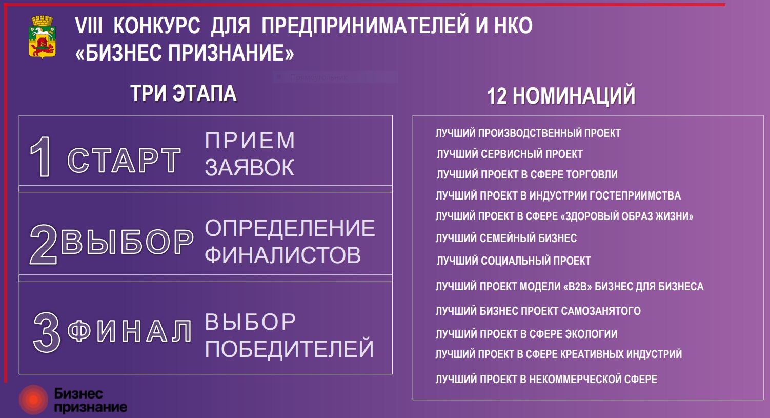 бизнес признание.jpg