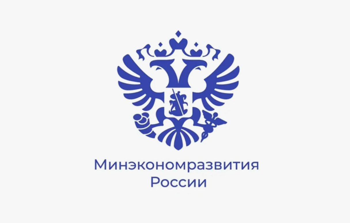 минэкономразвития.jpg