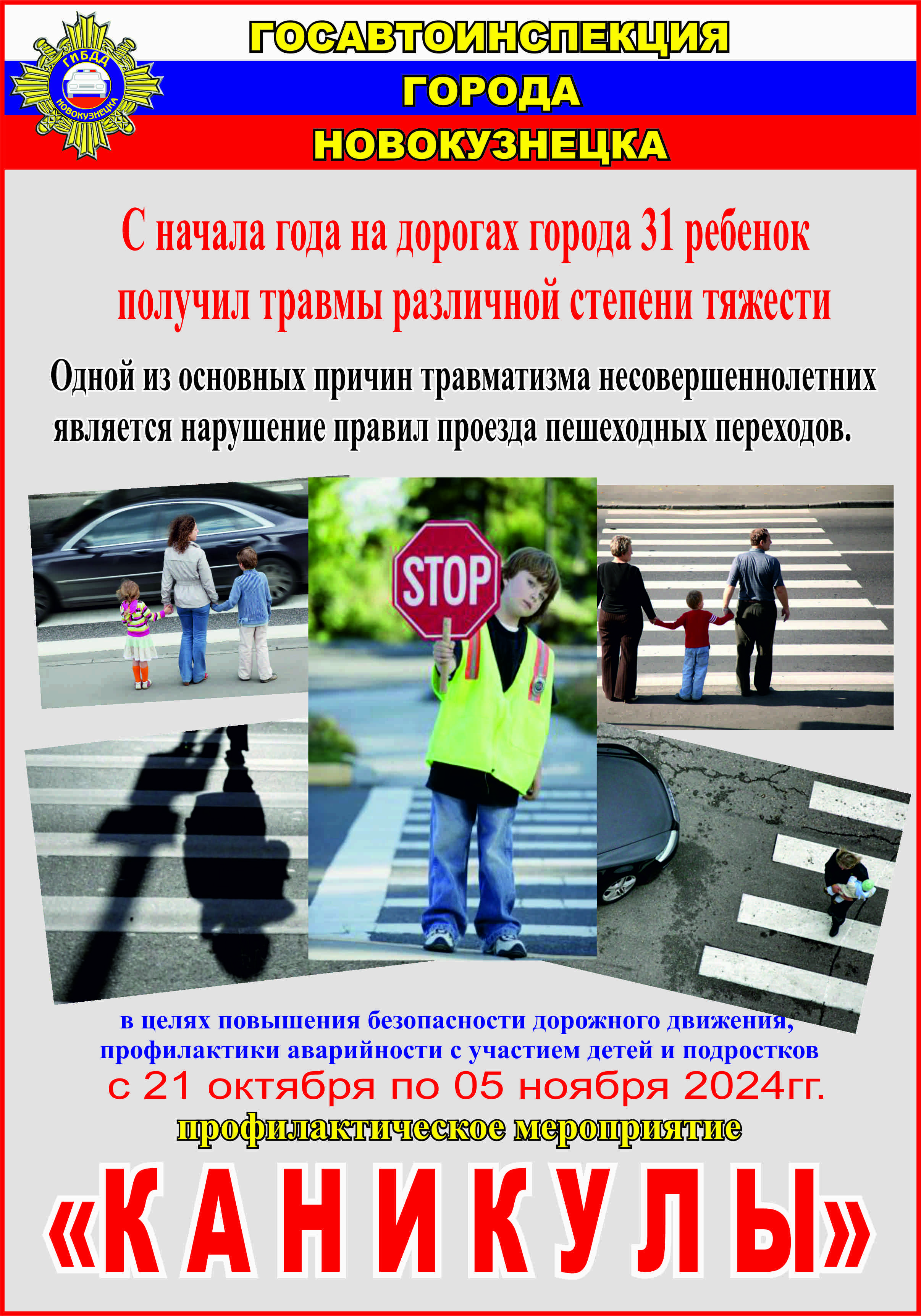 Каникулы октябрь 2024.jpg