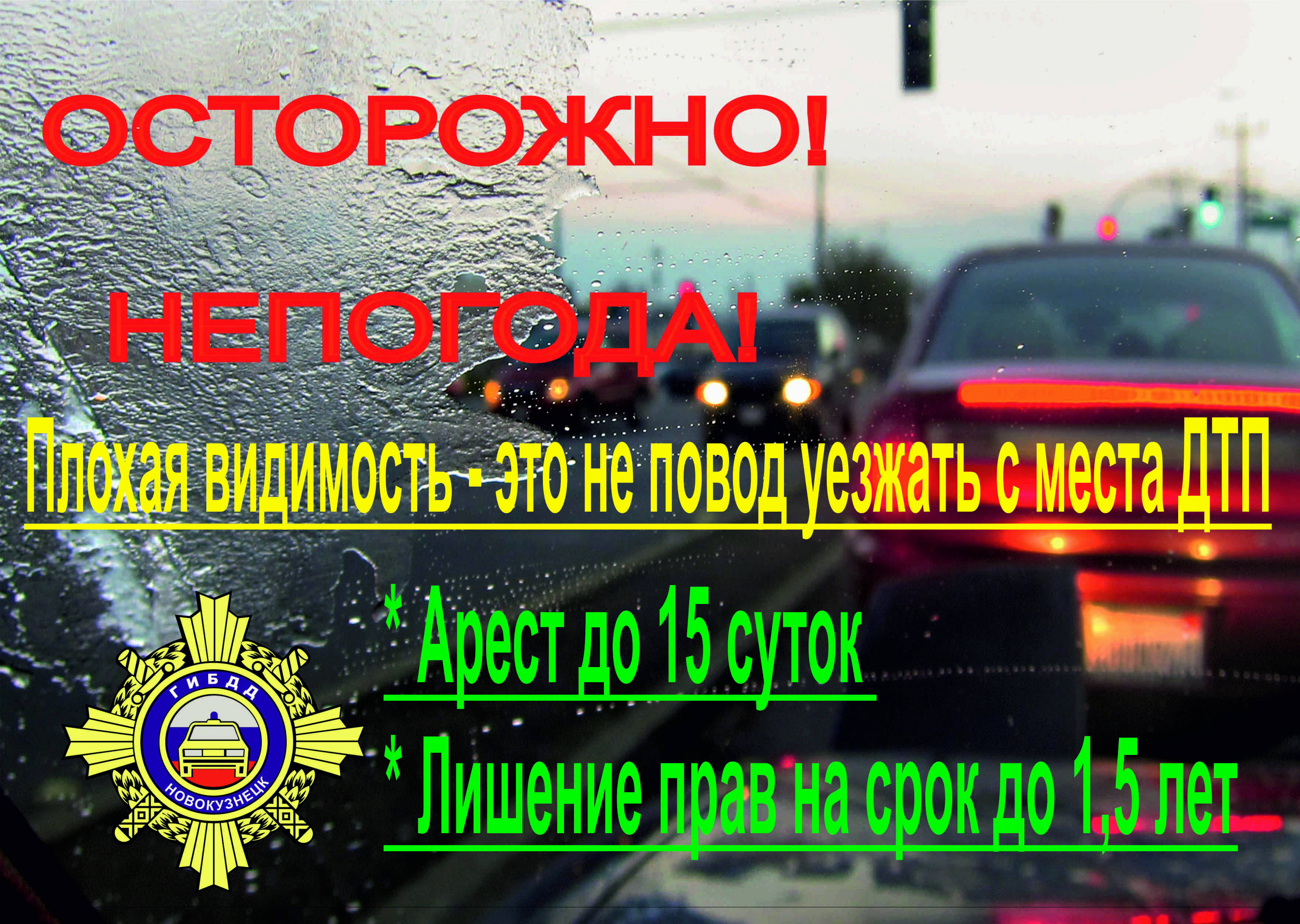 Неочевидные ДТП.jpg