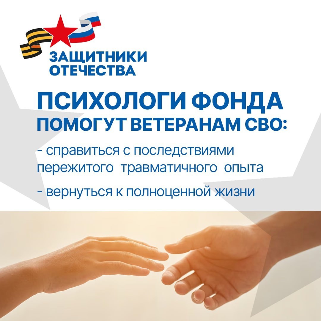 психпомощьвфонде1 .jpg