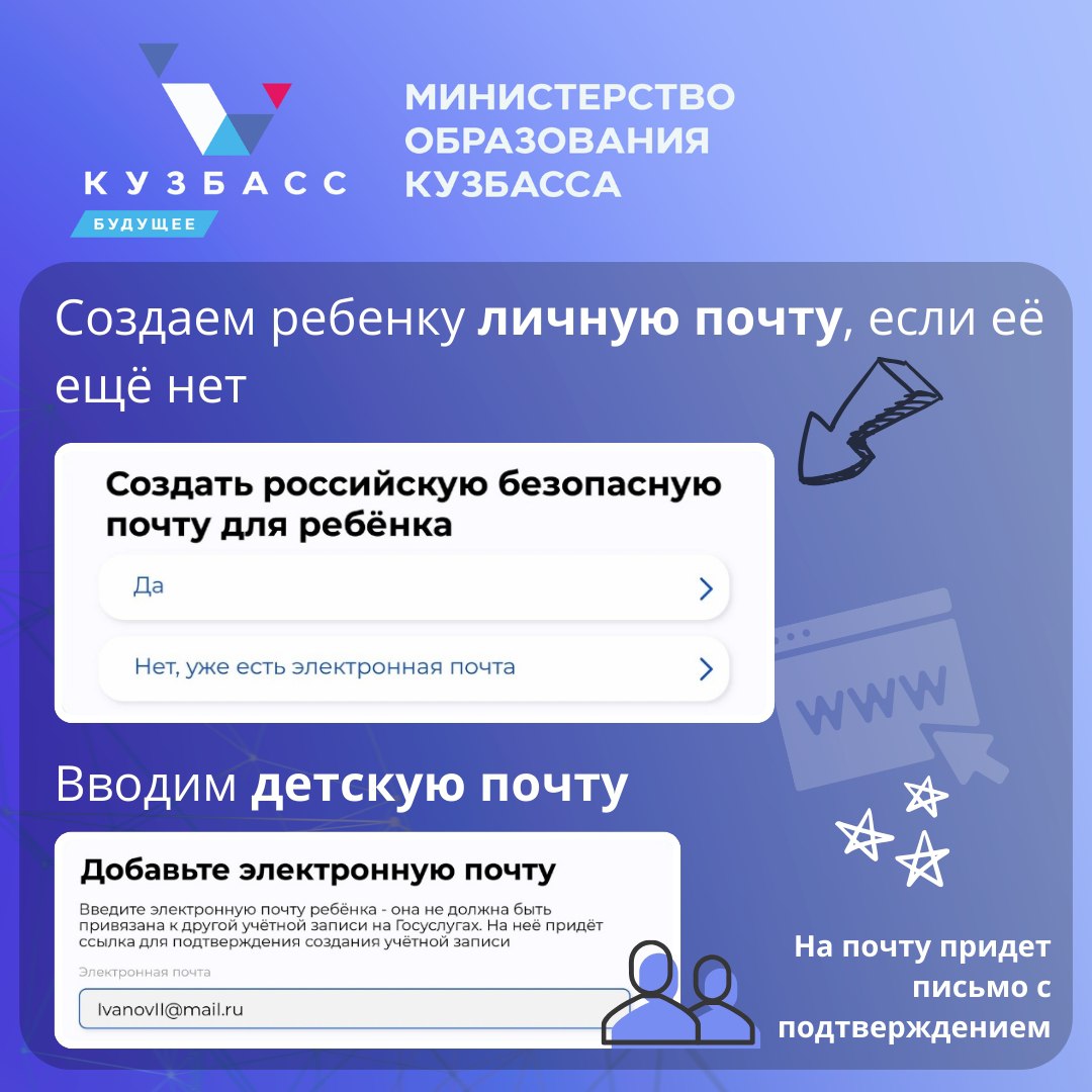 Электронный дневник 6.jpg