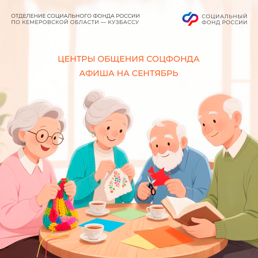 28.08_ПЛАН МЕРОПРИЯТИЙ ЦОСП сентябрь__1.jpg
