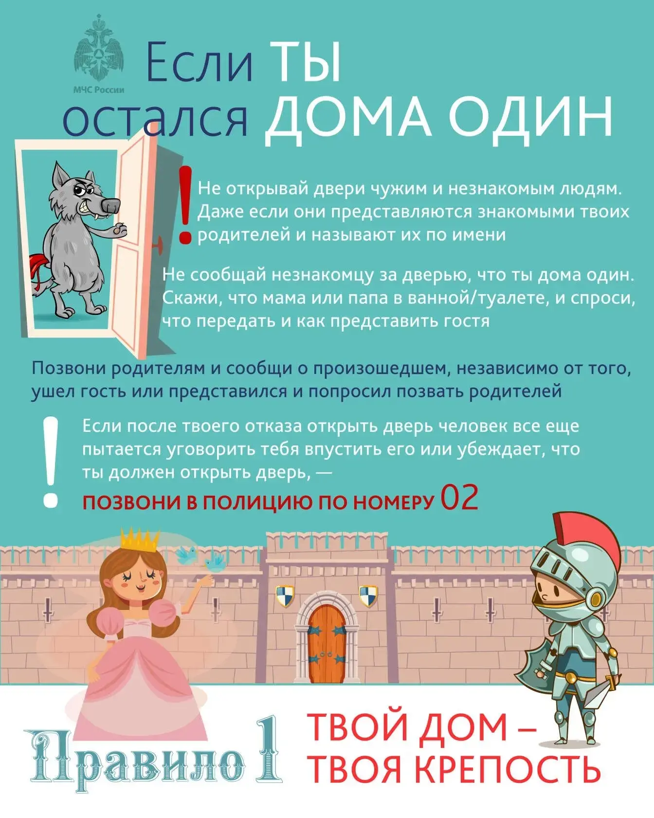 Правило 1.png