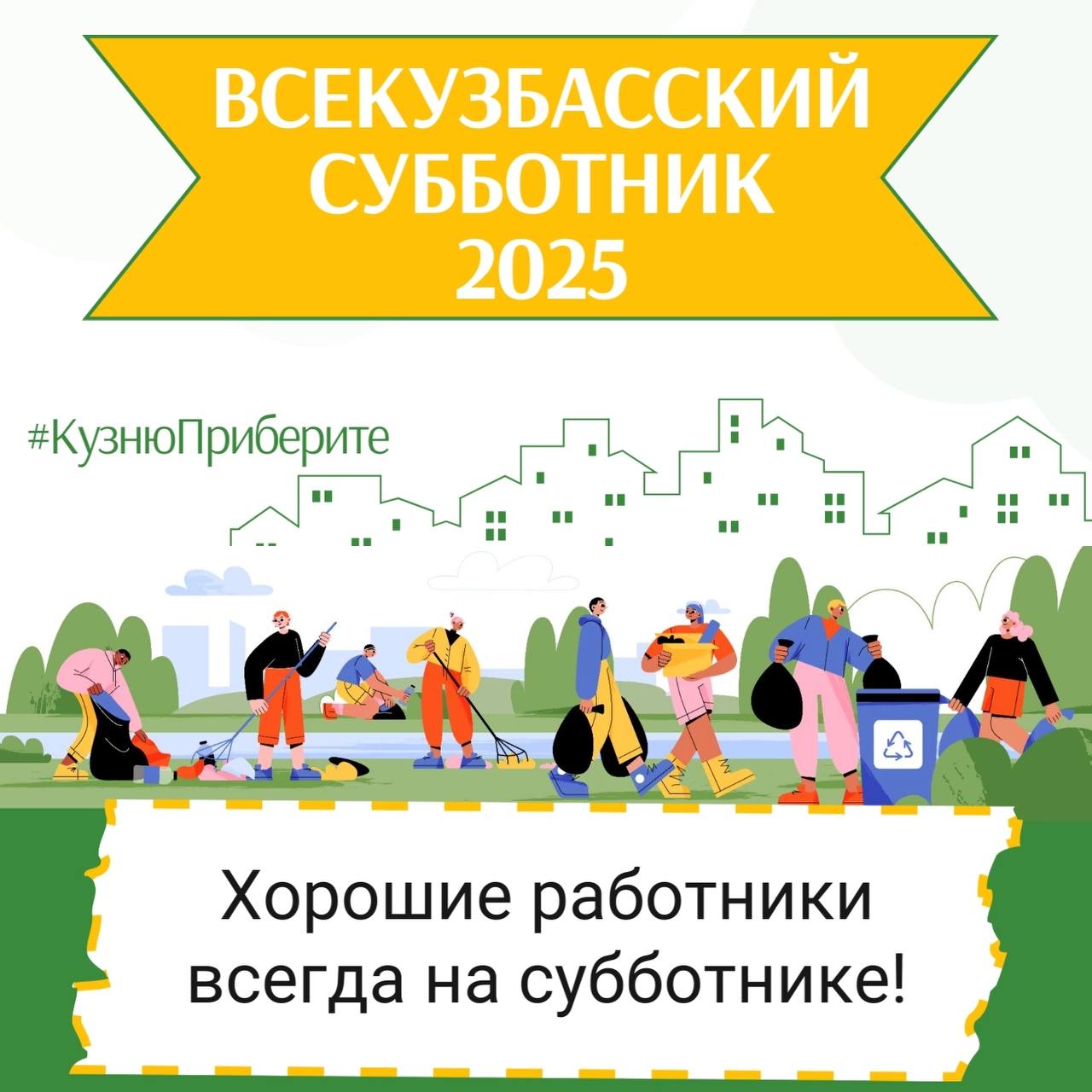 Работники на субботнике.jpg Работники на субботнике.jpg