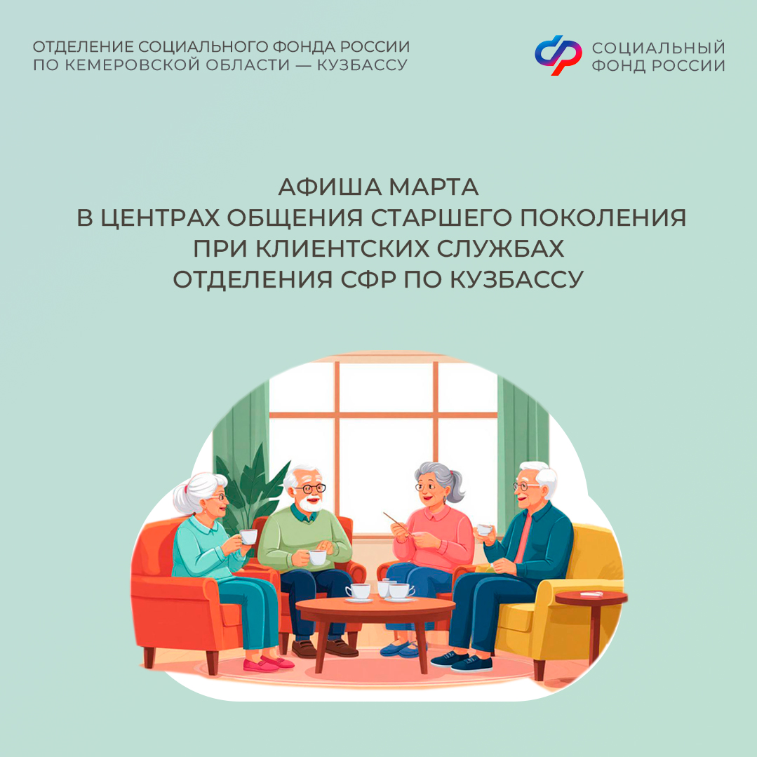 26.02_ОСФР ПЛАН МЕРОПРИЯТИЙ март_1.jpg