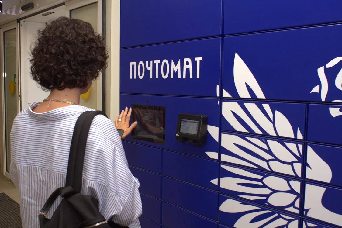 почтомат.jpg