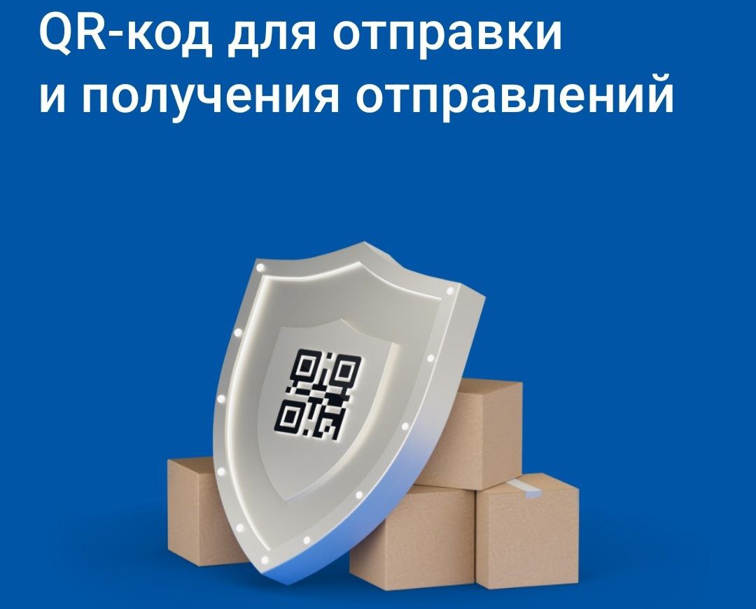 QR-код.jpg