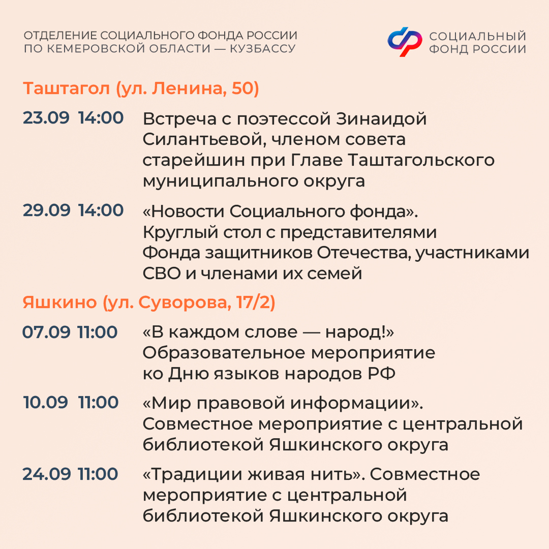 28.08_ПЛАН МЕРОПРИЯТИЙ ЦОСП сентябрь__6.jpg