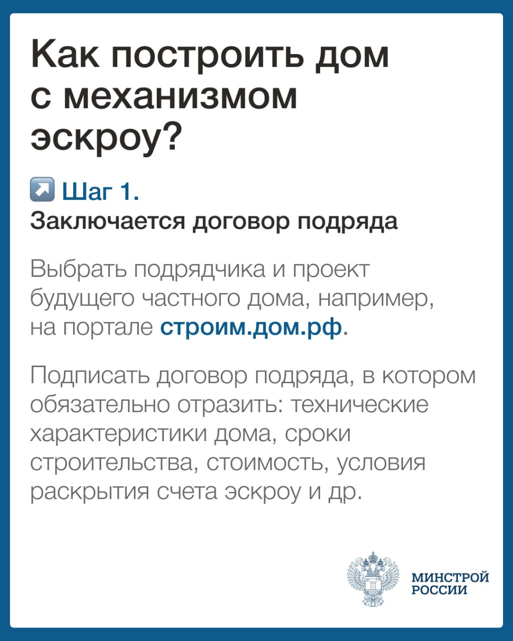 Эскроу счет 4.jpg