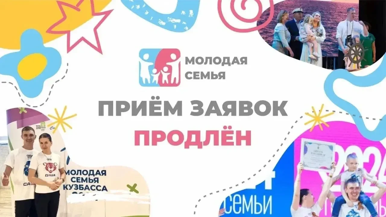 Молодая семья.jpg