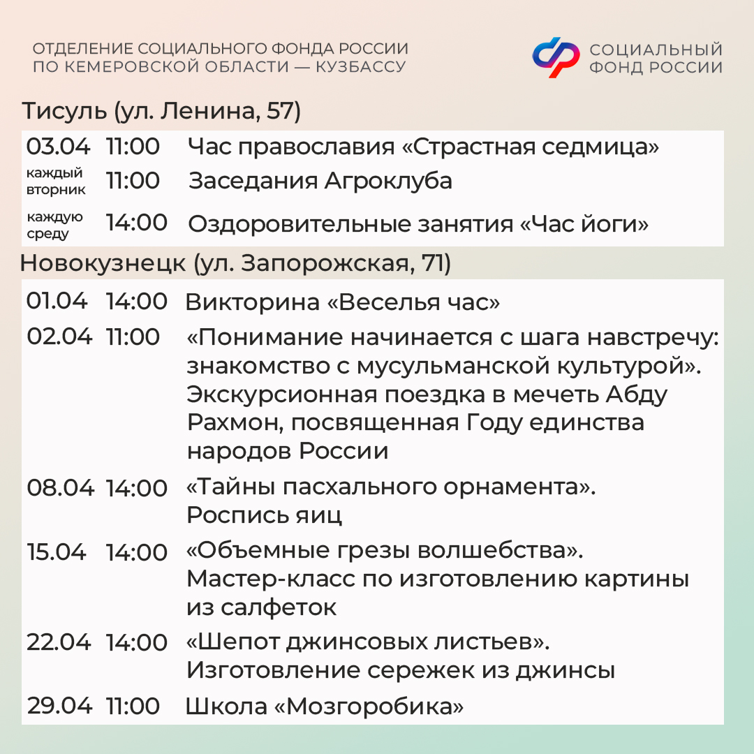 31.03_ПЛАН МЕРОПРИЯТИЙ ЦОСП апрель_4.jpg 31.03_ПЛАН МЕРОПРИЯТИЙ ЦОСП апрель_4.jpg