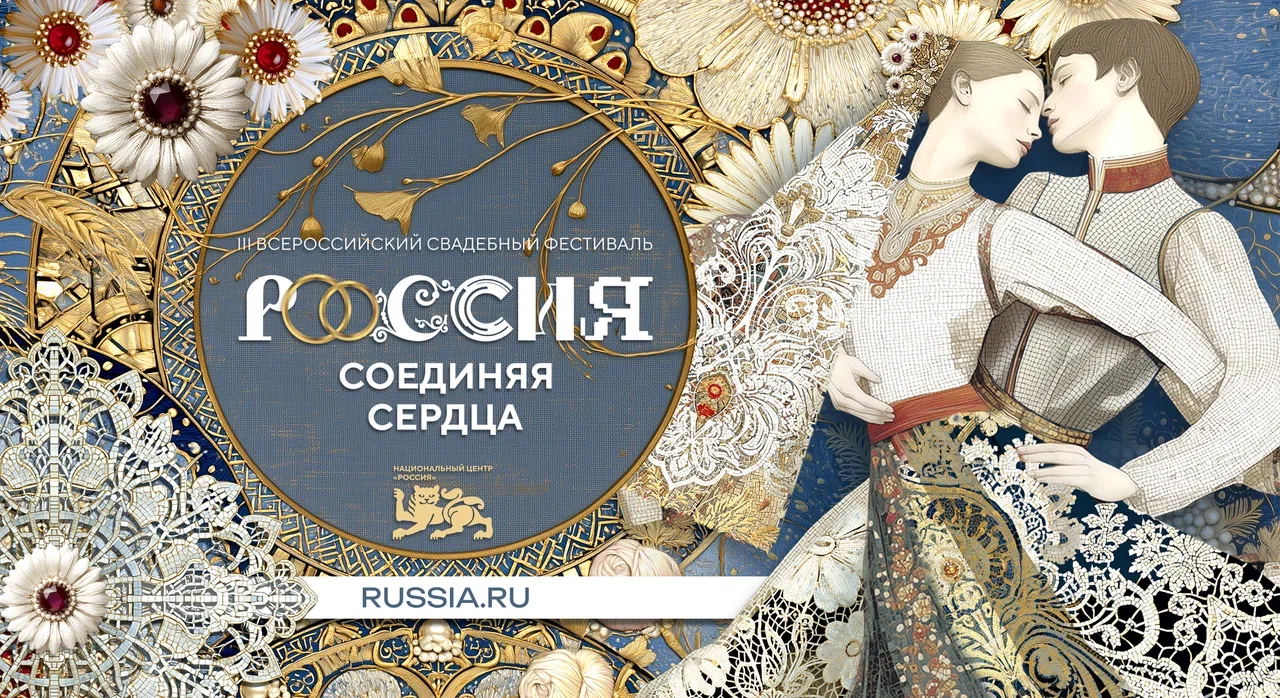 Свадебный фестиваль 2026 (3).png