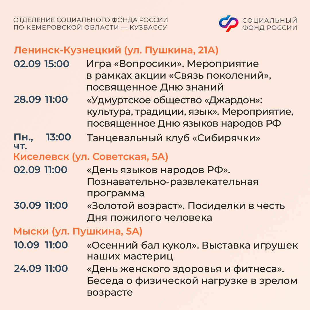 28.08_ПЛАН МЕРОПРИЯТИЙ ЦОСП сентябрь__7.jpg