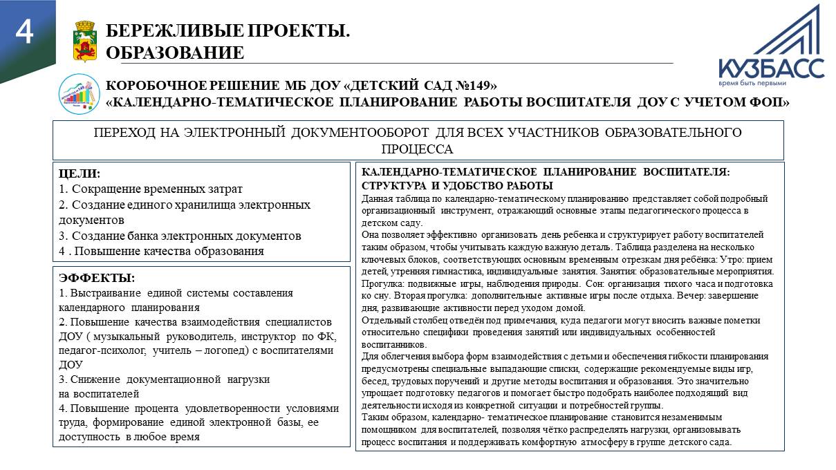 Слайд4.JPG