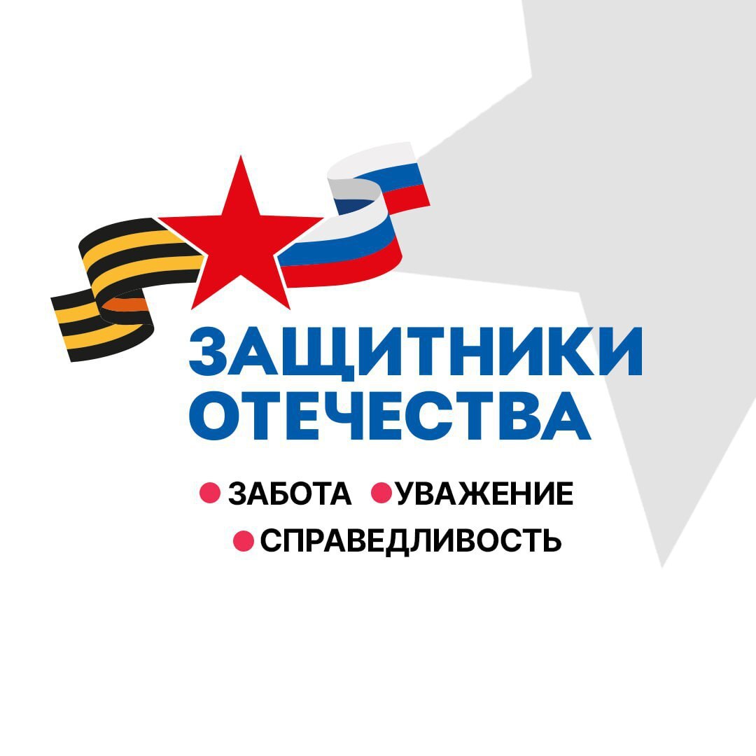 Защитники Отечества5.jpg