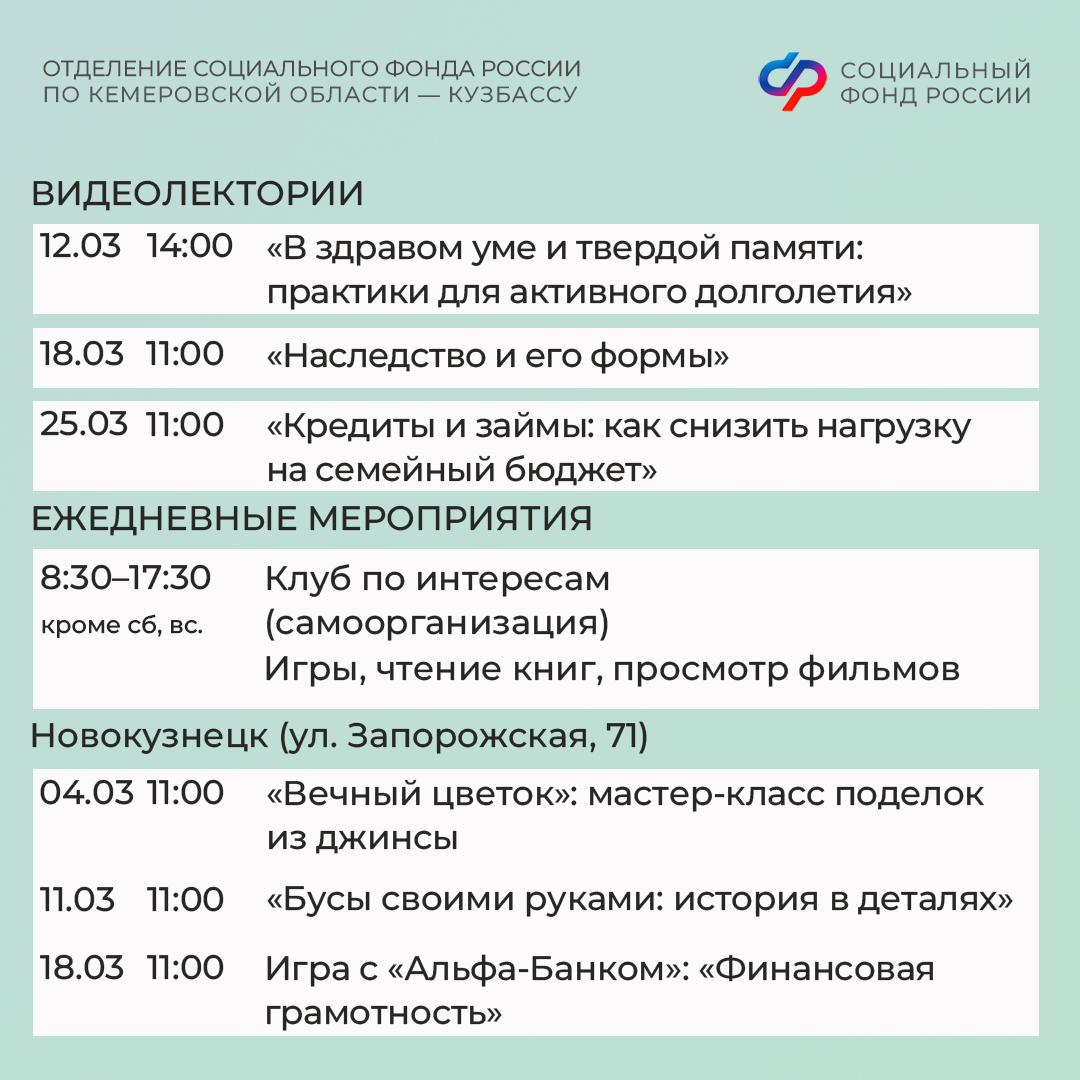 26.02_ОСФР ПЛАН МЕРОПРИЯТИЙ март_3.jpg