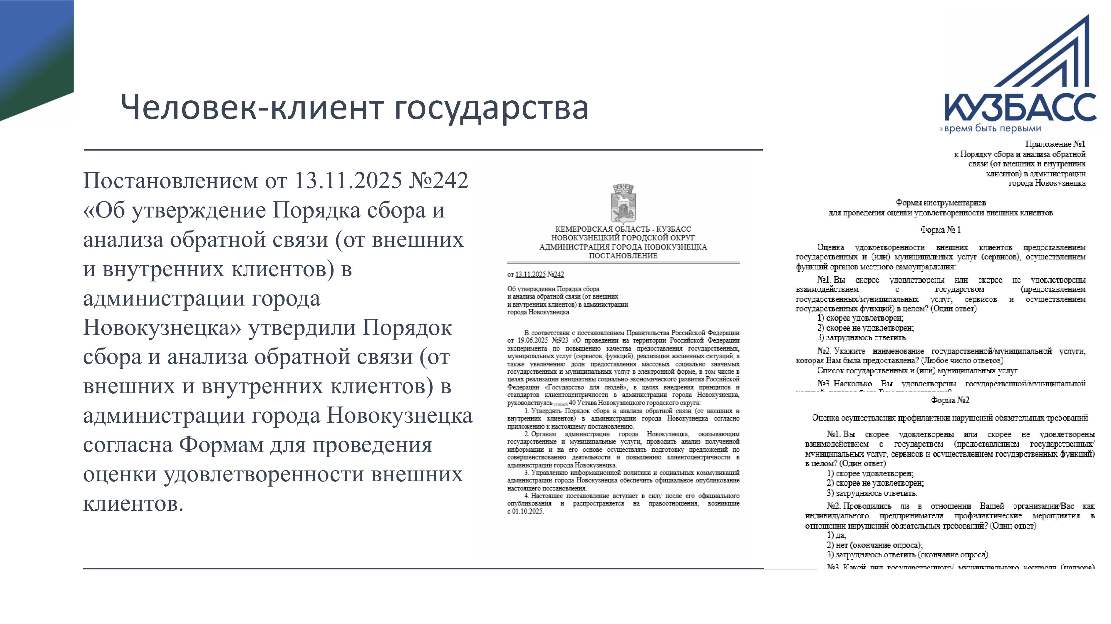 Клиентоцентричность 5.jpg