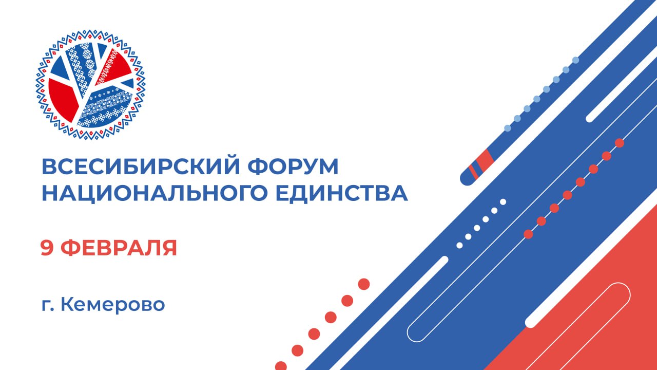 05.02 всесибирский форум (6).jpeg