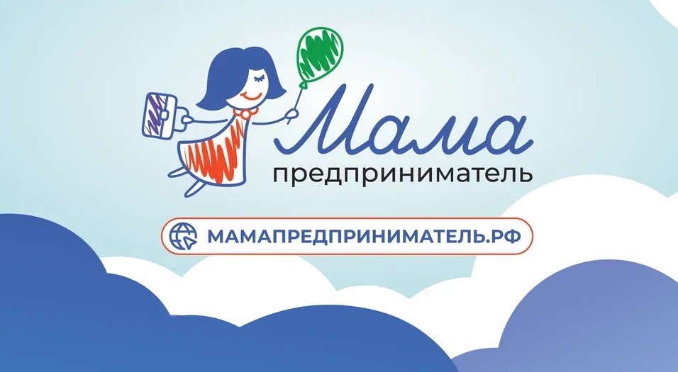 мама предпринематель .jpg
