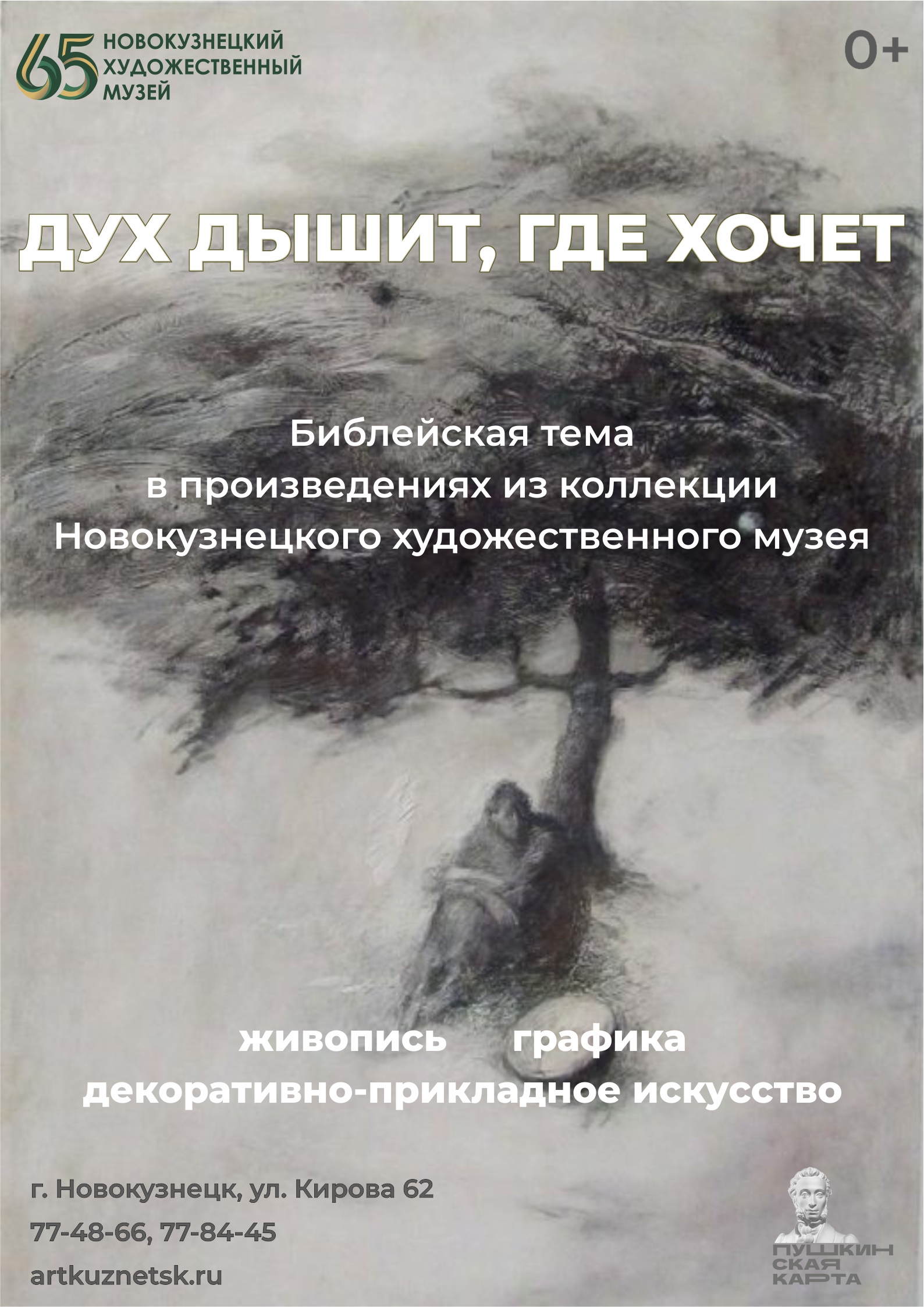 афиша сети2.jpg