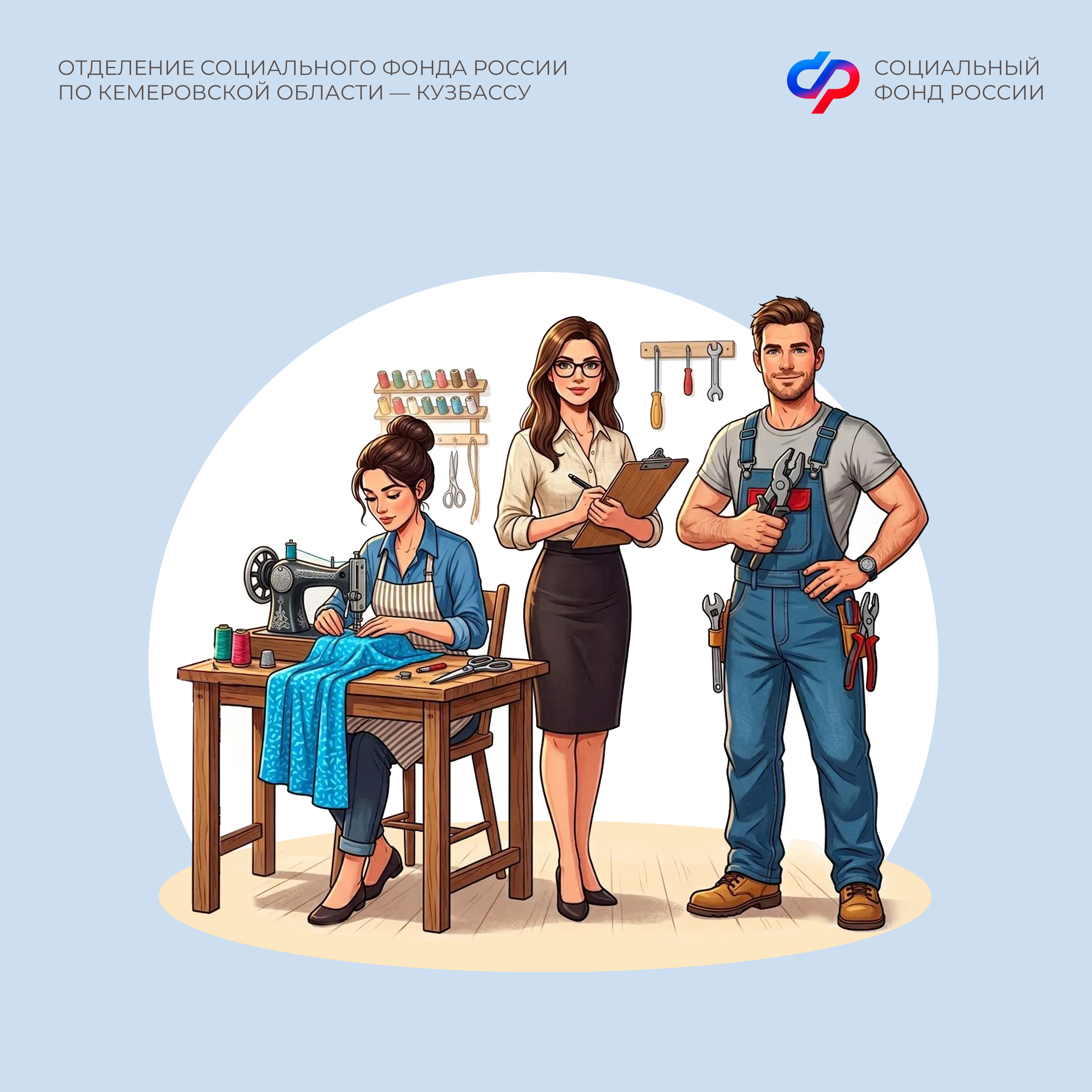 15.04_ОСФР_Пресс-релиз_Самозанятые кузбассовцы уплачивают взносы на больничный.jpg