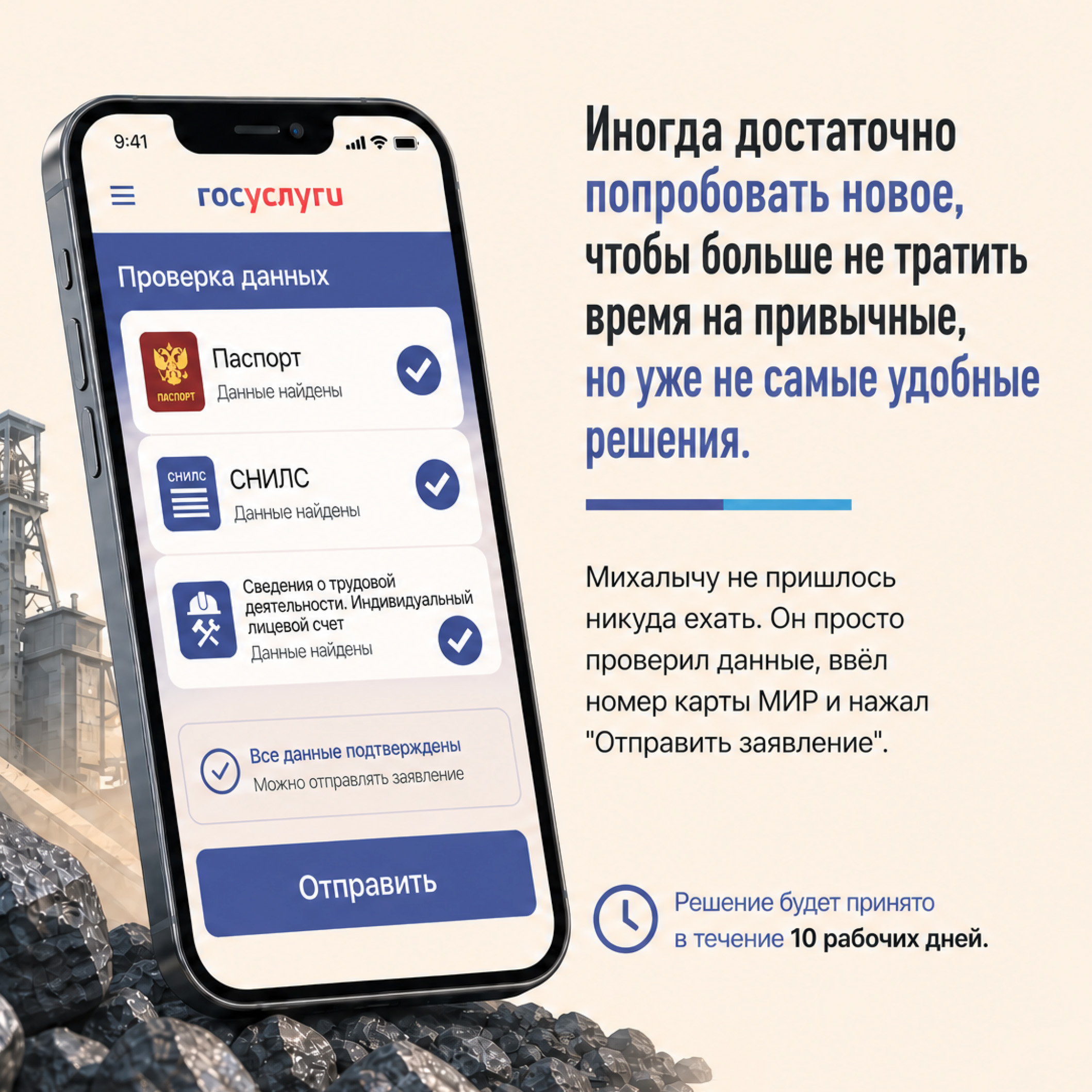 11.09_ОСФР_Электронные сервисы СФР_4.jpg