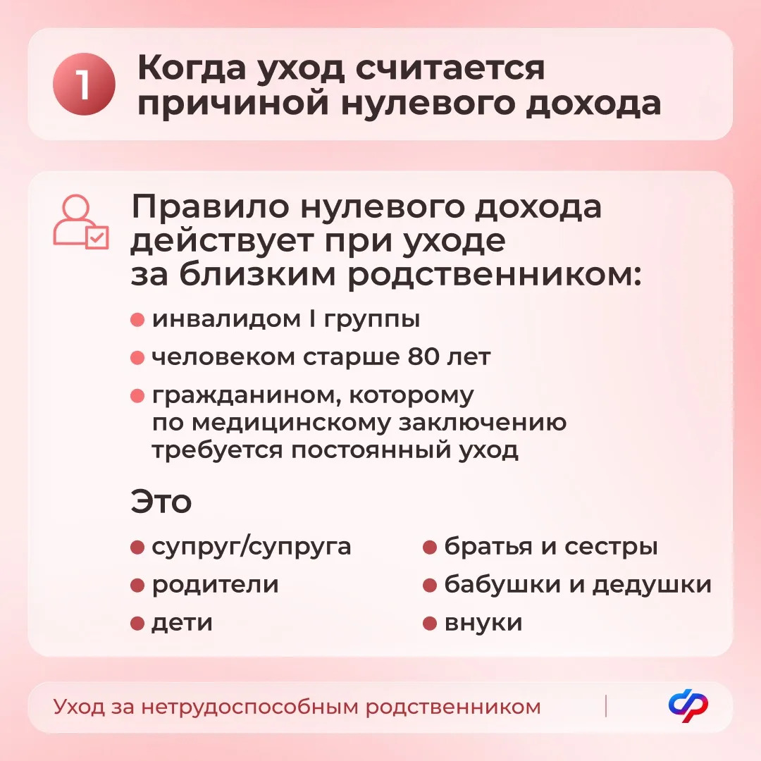 21.07_ОСФР_С 21 июля 2026 года единое пособие назначается с учетом новых правил_2.jpeg 21.07_ОСФР_С 21 июля 2026 года единое пособие назначается с учетом новых правил_2.jpeg
