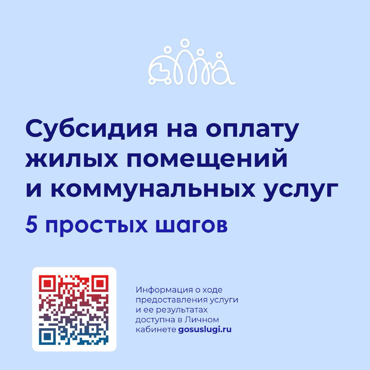 Субсидия 1.jpg Субсидия 1.jpg